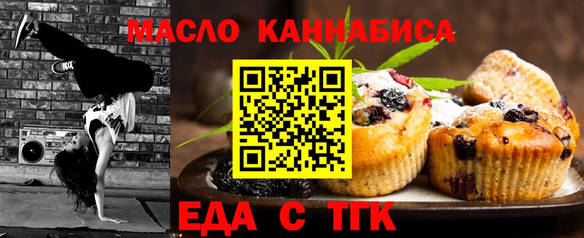 Печенье с ТГК марихуана Гусев