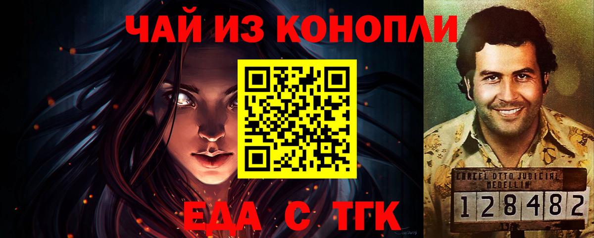 Гусев  Еда ТГК марихуана  Вход с VPN 