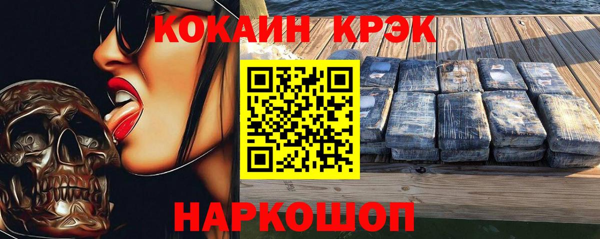 Гусев  Cocaine VHQ  Кокаин FishScale  Вход с VPN 