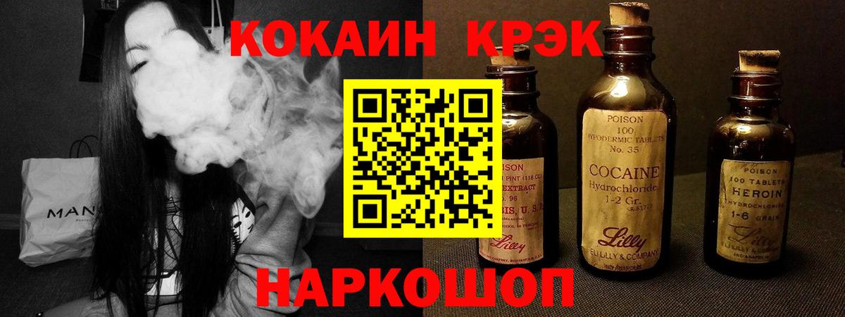 Cocaine Перу Гусев