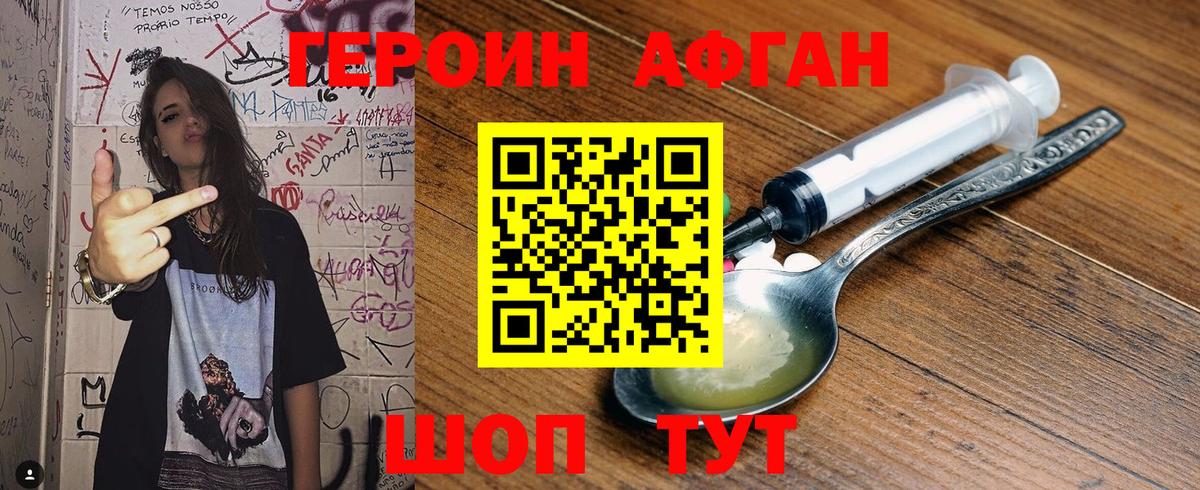 Героин герыч Гусев