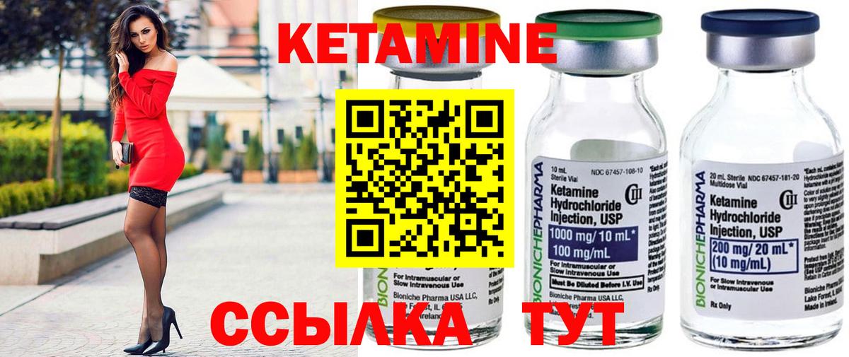 КЕТАМИН ketamine  Вход с VPN  Гусев 