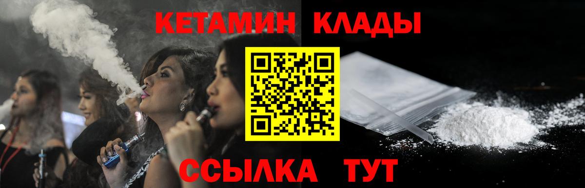 МДМА  Cocaine  Вход с VPN  Гусев  Гашиш  Мефедрон   Марихуана  A PVP СОЛЬ кристаллы 