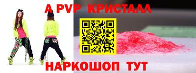эйфоретик Ливны
