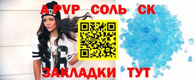 эйфоретик Ливны