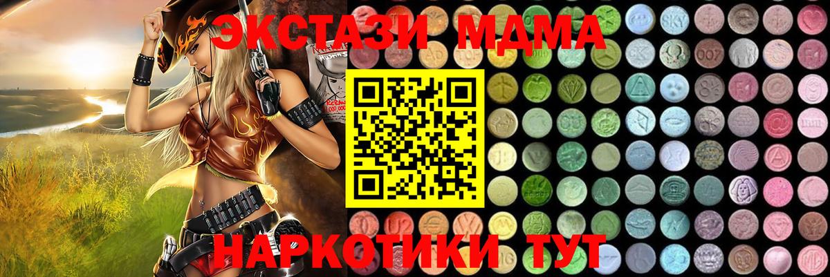 МДМА кристаллы  Вход с VPN  Гусев 
