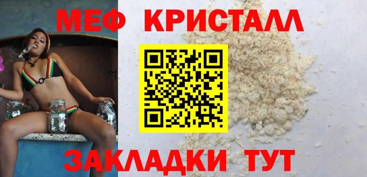 Меф мяу мяу  Гусев