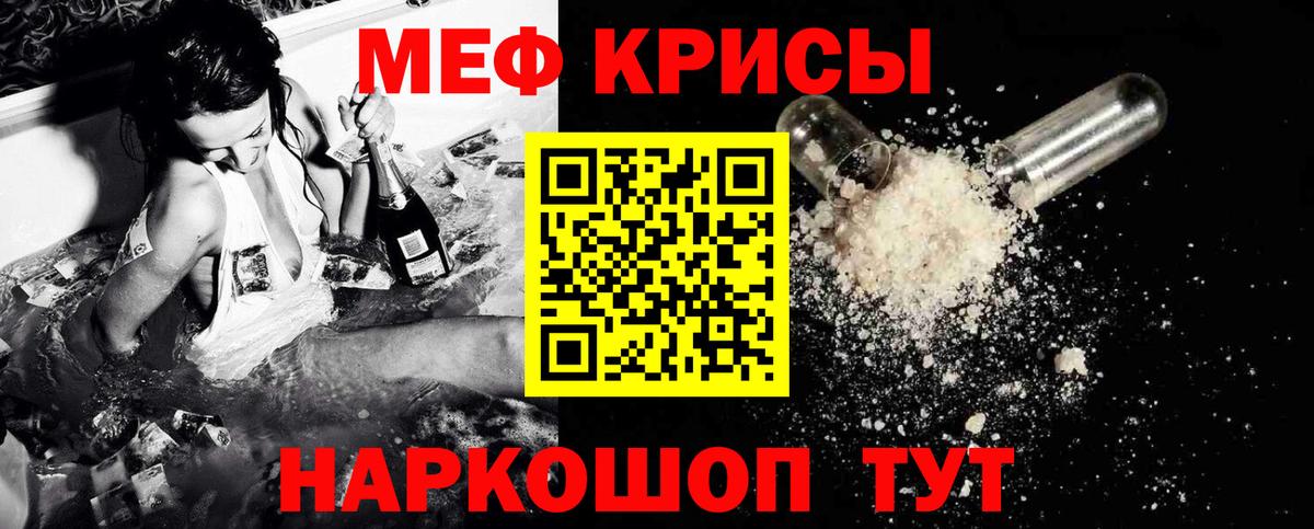 Гусев  Мефедрон мяу мяу  МЯУ-МЯУ  Вход с VPN  Мефедрон 4 MMC 