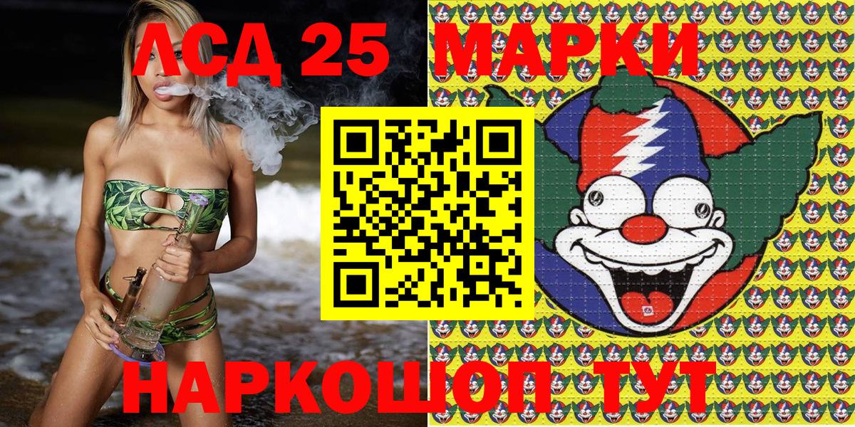 Марки NBOMe 1,8мг  Наркотические марки  Вход с VPN  Гусев  Марки NBOMe 1,8мг 