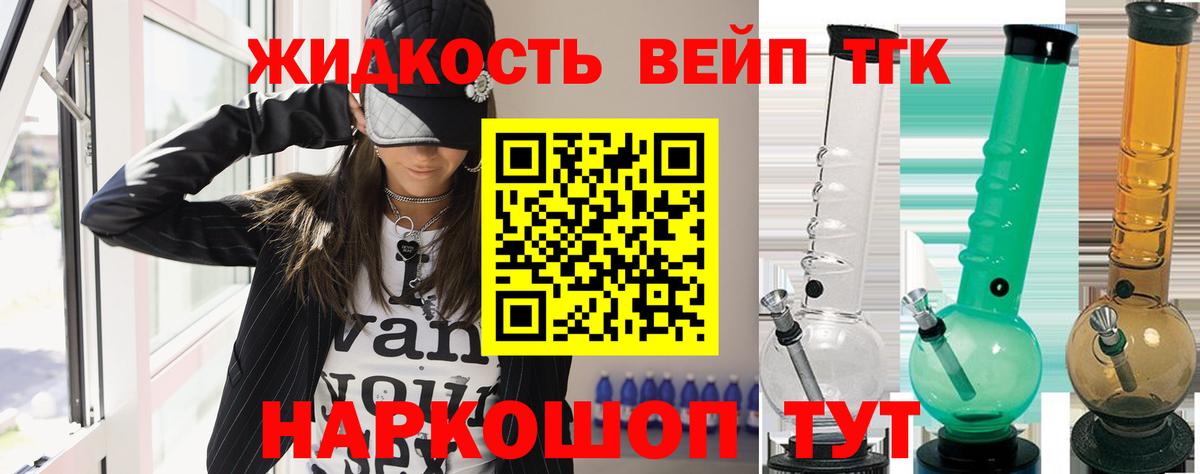 Дистиллят ТГК гашишное масло Гусев